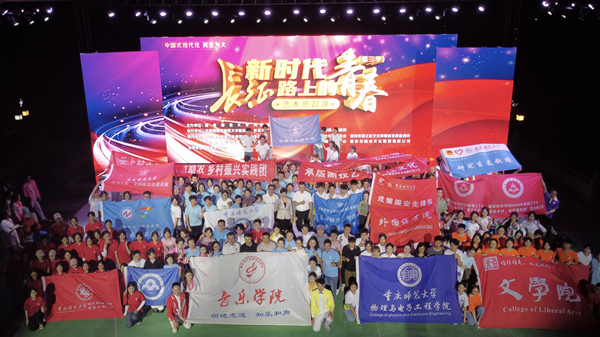 2024年7月,“新时代长征路上的青春”大型艺术思政课在綦江区石壕镇开展。3200威尼斯vip供图