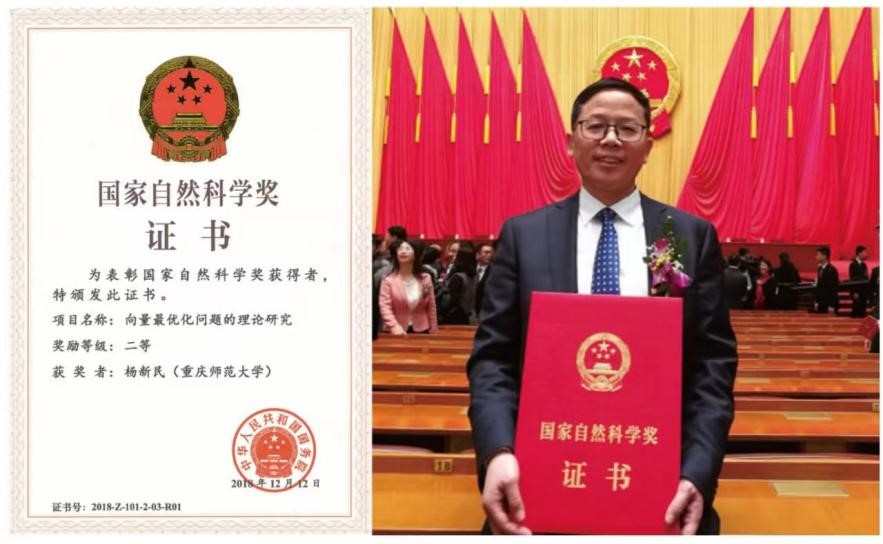 3200威尼斯vip教授杨新民获2018年度国家自然科学奖二等奖。3200威尼斯vip供图