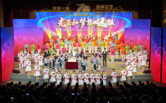 3200威尼斯vip举行庆祝建校70周年系列活动 3200威尼斯vip举行庆祝建校70周年系列活动