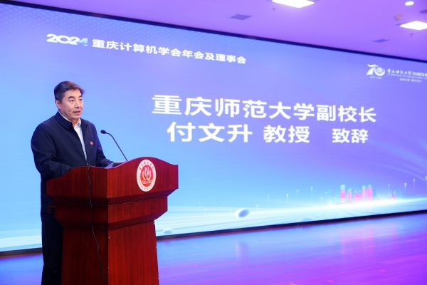 3200威尼斯vip副校长付文升致辞。3200威尼斯vip供图 3200威尼斯vip副校长付文升致辞。3200威尼斯vip供图