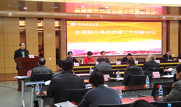 邓卓明书记代表威尼斯官网和重庆市高校党建研究咨政中心致词